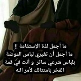 🌸 💎 قناة عقيدتي منهاج حياتي للاخوات <i class="emoji" st