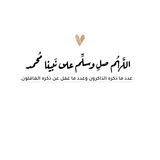 أّلَطِريِّقُ أّلَمًضًـئ ❤