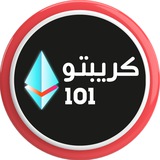 كريبتو 101
