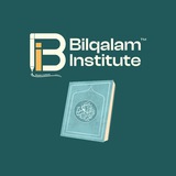 القرآن الكريم والتجويد - معهد بالقلم