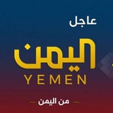 أخبار قناة اليمن الفضائية
