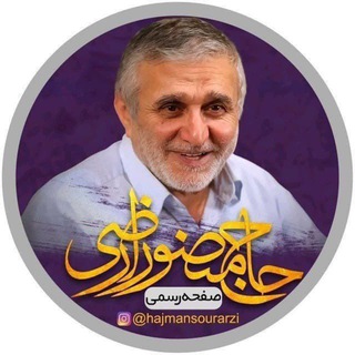 حاج منصور ارضی