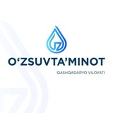 "Qashqadaryo suv ta'minoti" AJ | Rasmiy kanal