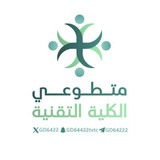 ارشيف متطوعين الكلية التقنية TVTC