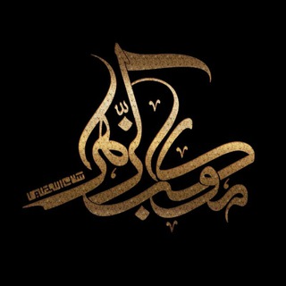 موکب الزهرا(س) اسلامشهر