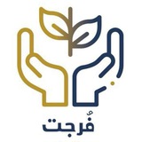 فُرجت | مع رمضان 🤍