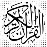 نُورُ القُرْآنِ