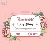 رسائل ربانية 🤍 ✨ .