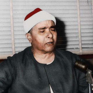 الشيخ مصطفي إسماعيل | Sheikh Mustafa Ismail