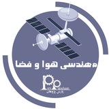 مهندسی هوافضا پارس پژوهان