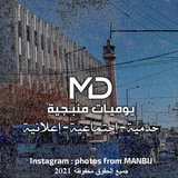 يوميات منبجية