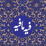 فیه ما فیه مولانا تذکره الاولیا عطار