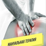 Здоровая спина и многое 👍 другое