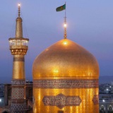 ❁ کانال امام رضا ع ❁