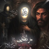 المصمم مرتضى ¦ ✨ 🔥 <i class="emoji" style="background-imag