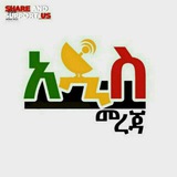 አዲስ መረጃ