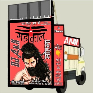 DJ Anil Nishad (Mı×ıṅɢ ҡıṅɢ ȏғ ṃȏһṅѧ)