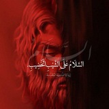 -الى صاحب الزمان