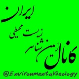 Environmental Geology