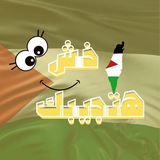 خش هتجيبك 🌚 😂 <i class="emoji" style="background-image:u