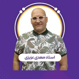ریاضی عزیزی ماز 1405
