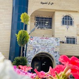 طلبة كلية العلوم الاسلامية