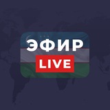Эфир LIVE — Новости Узбекистана