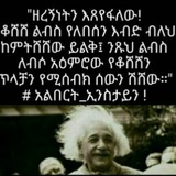 አጫጭር ጠቃሚ ፅሁፎች