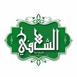 مركز الشافي للطب الإسلامي