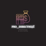 ProІнвестиції українською