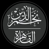 مركز تجارة الذهب الخام NAGM AD-DIN
