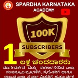 ಸ್ಪರ್ಧಾ ಕರ್ನಾಟಕ, ಶಿವಮೊಗ್ಗ