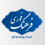 فرهنگ فوری💡