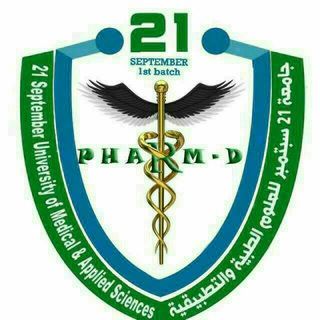 صيدلة سريرية جامعة 21