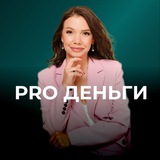 PRO ДЕНЬГИ 💸 | ACCESS | Ксения Пережогина