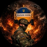"ЗАХИСНИК УКРАЇНИ"