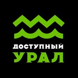 Доступный Урал | Туроператор впечатлений