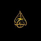Hanif | الفوائد