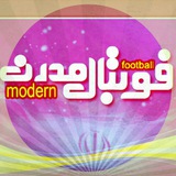 فوتبال مدرن(دکتر تاج بخش)