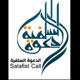 دروس و دورات الدعوة السلفية