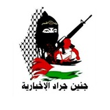 جنين جراد الإخبارية 🇵🇸