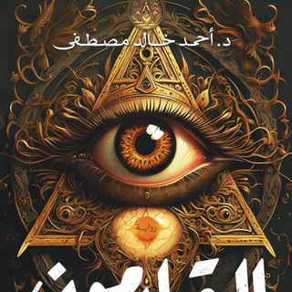 انتيخريستوس 📚