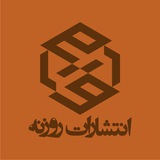 انتشارات روزنه