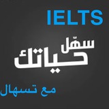 تسريب ايلتس IELTS