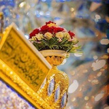 من أجل الحُسَيْن
