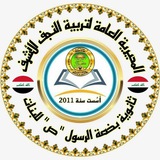 ث. بضعة الرسول(ﷺ) للبنات