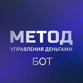Метод управления деньгами