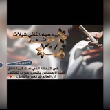 دحيه. أغاني شيلات شعر 🎤 🎼