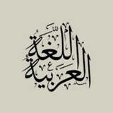 لغة عربية آداب ترجمة ( أستاذ مالك زين )