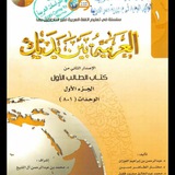 العربية بين يديك.